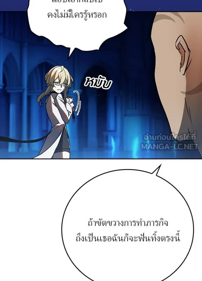 Hidden Class Gravity User เป้าหมายครั้งที่ 2 ต้องเป็นสุดยอดผู้แข็งแกร่งด้วยคลาสลับ ตอนที่ 44 หน้า 14