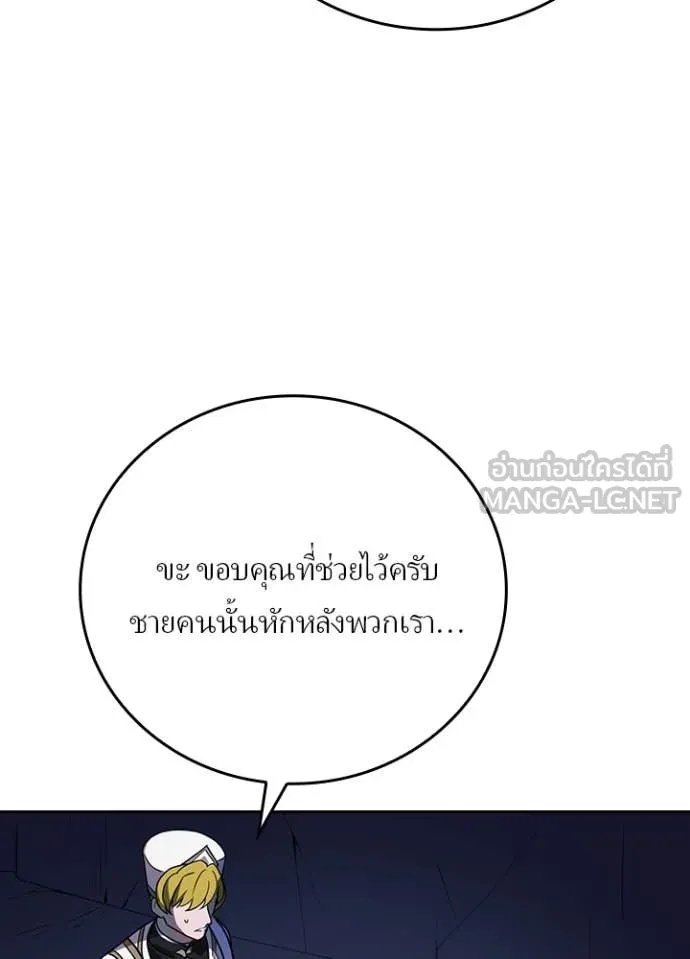 Hidden Class Gravity User เป้าหมายครั้งที่ 2 ต้องเป็นสุดยอดผู้แข็งแกร่งด้วยคลาสลับ ตอนที่ 44 หน้า 15