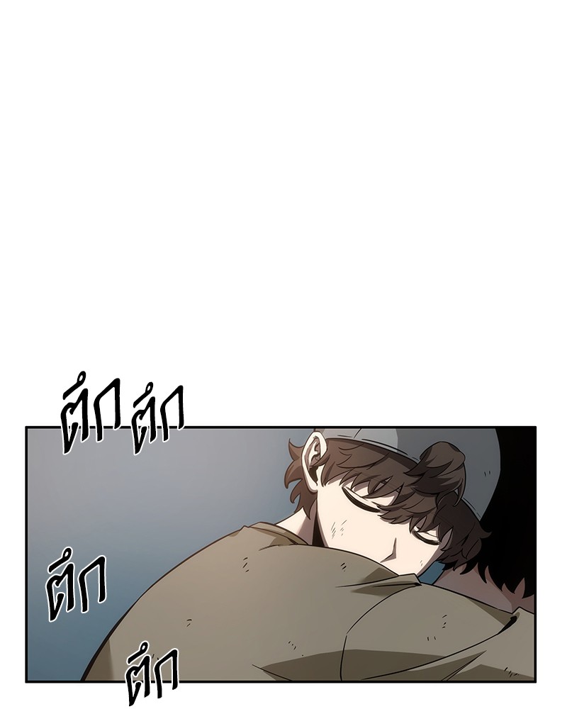 Omniscient Reader อ่านชะตาวันสิ้นโลก ตอนที่ 44 หน้า 15