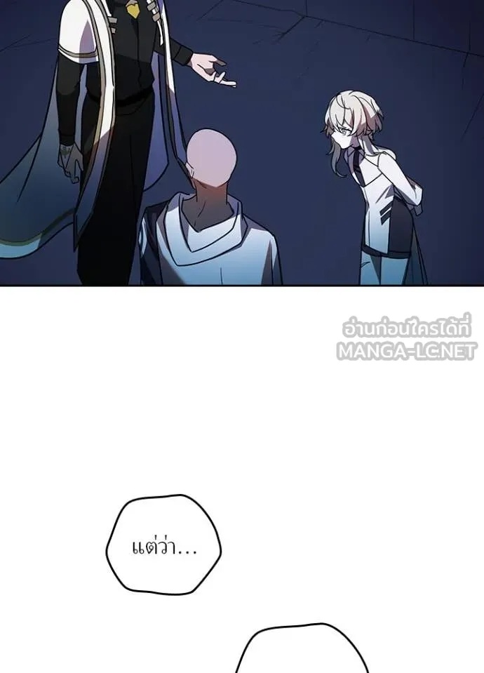 Hidden Class Gravity User เป้าหมายครั้งที่ 2 ต้องเป็นสุดยอดผู้แข็งแกร่งด้วยคลาสลับ ตอนที่ 44 หน้า 16