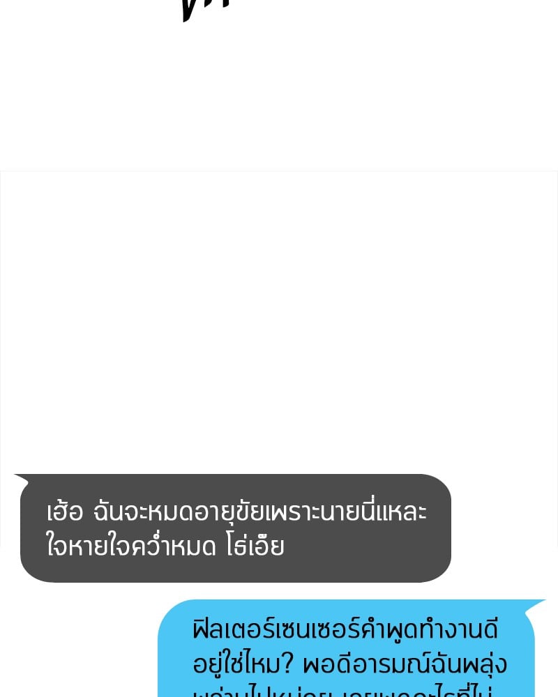 Omniscient Reader อ่านชะตาวันสิ้นโลก ตอนที่ 44 หน้า 17