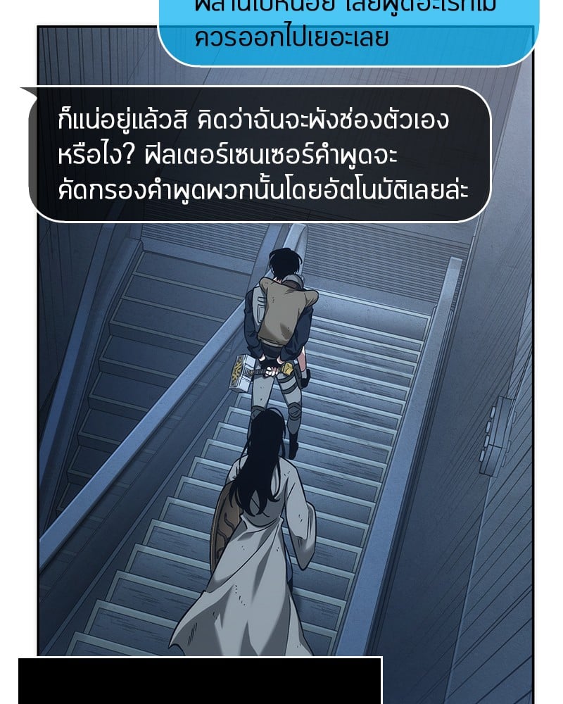Omniscient Reader อ่านชะตาวันสิ้นโลก ตอนที่ 44 หน้า 18