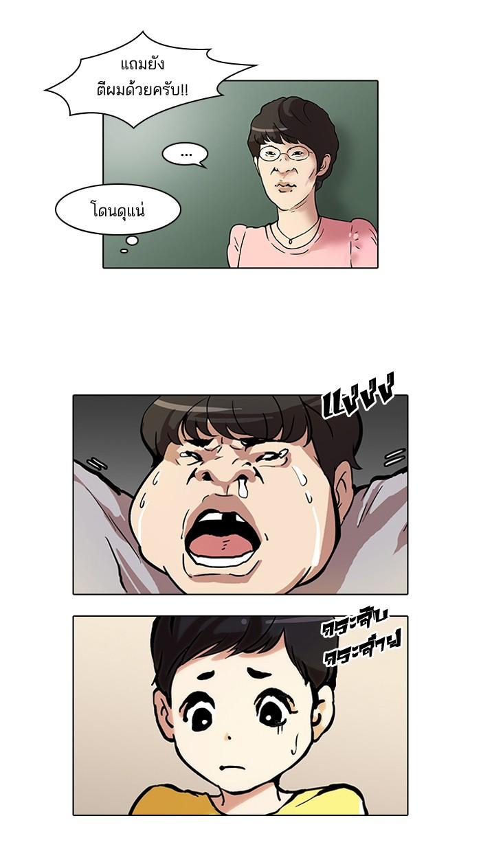 Lookism ตอนที่ 44 2