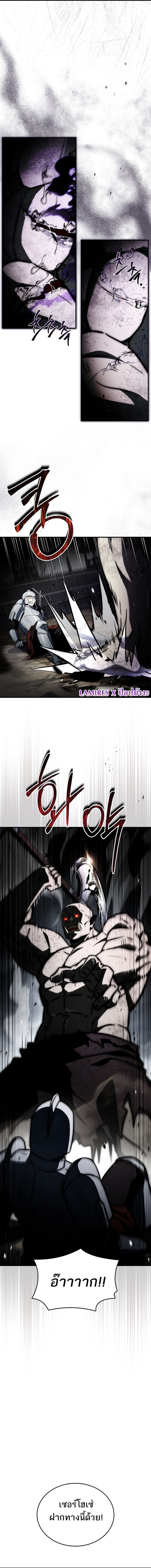 The Third Prince of the Fallen Kingdom has Regressed ตอนที่ 44 2