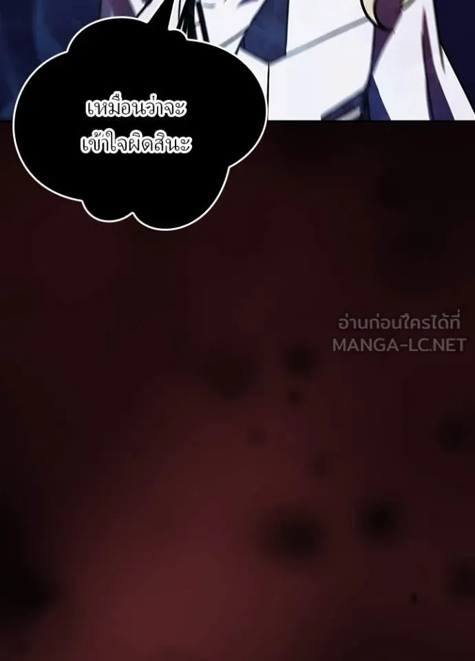 Hidden Class Gravity User เป้าหมายครั้งที่ 2 ต้องเป็นสุดยอดผู้แข็งแกร่งด้วยคลาสลับ ตอนที่ 44 หน้า 20