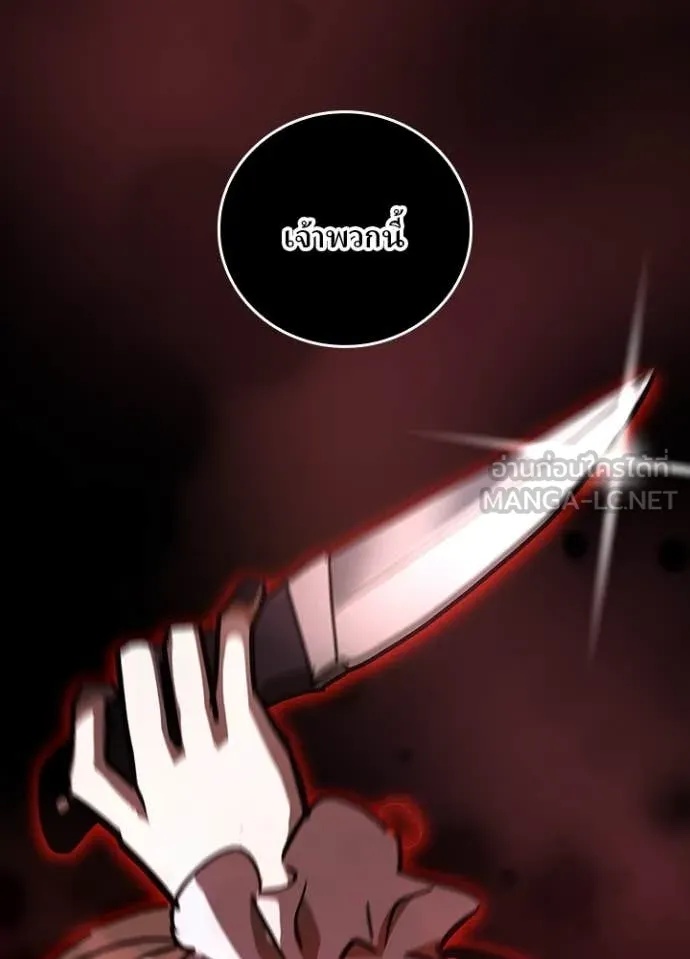 Hidden Class Gravity User เป้าหมายครั้งที่ 2 ต้องเป็นสุดยอดผู้แข็งแกร่งด้วยคลาสลับ ตอนที่ 44 หน้า 21