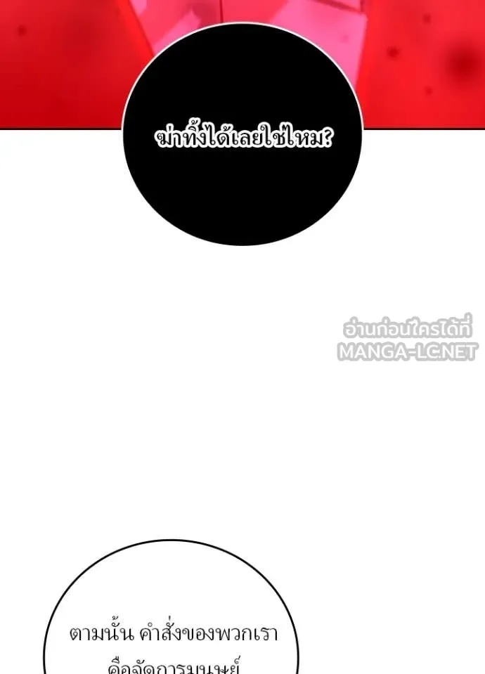 Hidden Class Gravity User เป้าหมายครั้งที่ 2 ต้องเป็นสุดยอดผู้แข็งแกร่งด้วยคลาสลับ ตอนที่ 44 หน้า 23