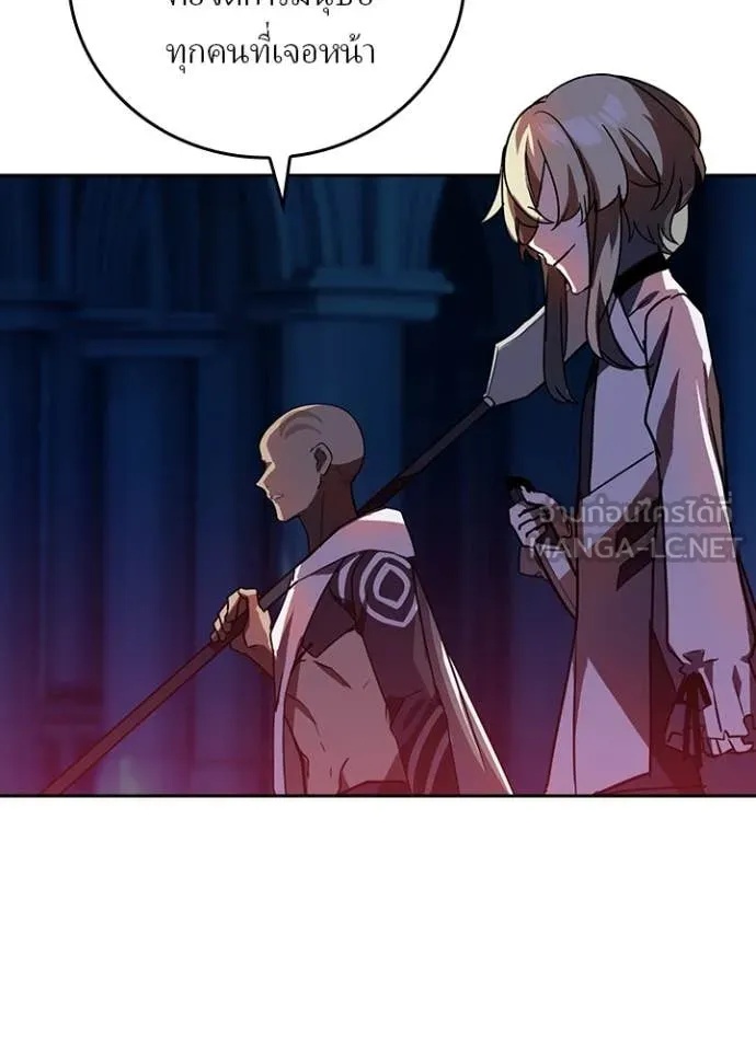 Hidden Class Gravity User เป้าหมายครั้งที่ 2 ต้องเป็นสุดยอดผู้แข็งแกร่งด้วยคลาสลับ ตอนที่ 44 หน้า 24
