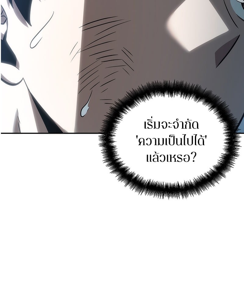 Omniscient Reader อ่านชะตาวันสิ้นโลก ตอนที่ 44 หน้า 27