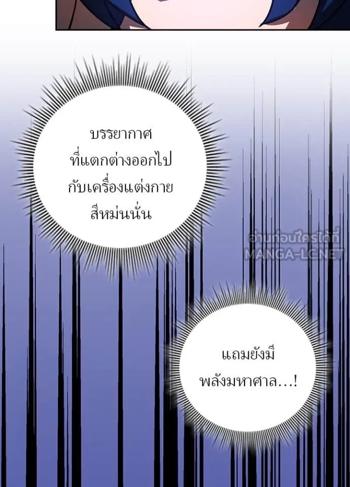 Hidden Class Gravity User เป้าหมายครั้งที่ 2 ต้องเป็นสุดยอดผู้แข็งแกร่งด้วยคลาสลับ ตอนที่ 44 หน้า 27