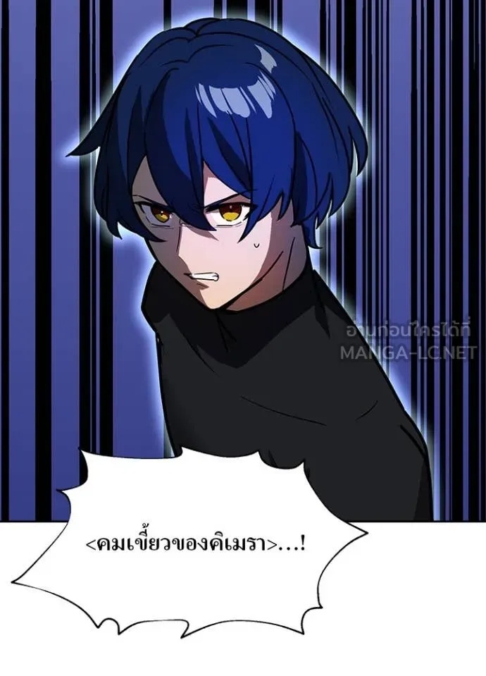 Hidden Class Gravity User เป้าหมายครั้งที่ 2 ต้องเป็นสุดยอดผู้แข็งแกร่งด้วยคลาสลับ ตอนที่ 44 หน้า 28