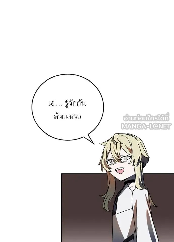 Hidden Class Gravity User เป้าหมายครั้งที่ 2 ต้องเป็นสุดยอดผู้แข็งแกร่งด้วยคลาสลับ ตอนที่ 44 หน้า 29