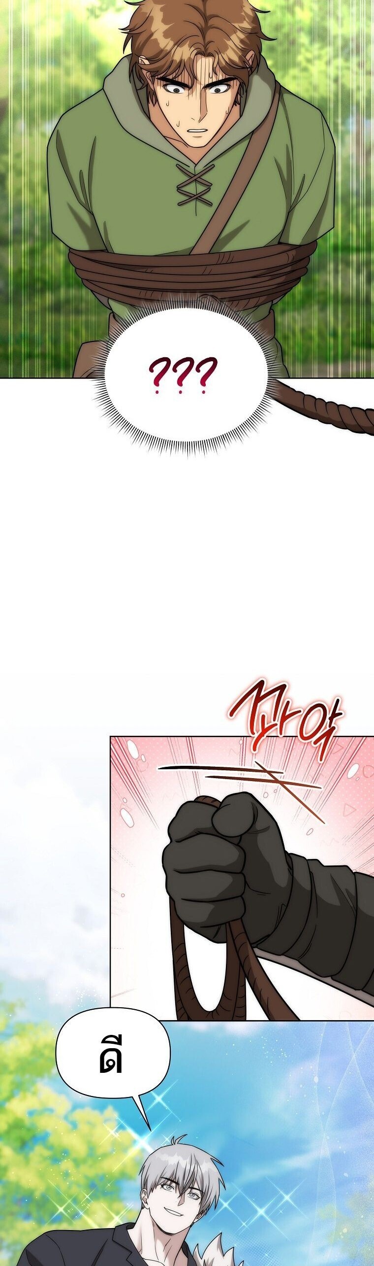 Barbarian ตอนที่ 44 3