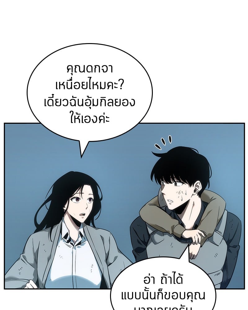 Omniscient Reader อ่านชะตาวันสิ้นโลก ตอนที่ 44 หน้า 30