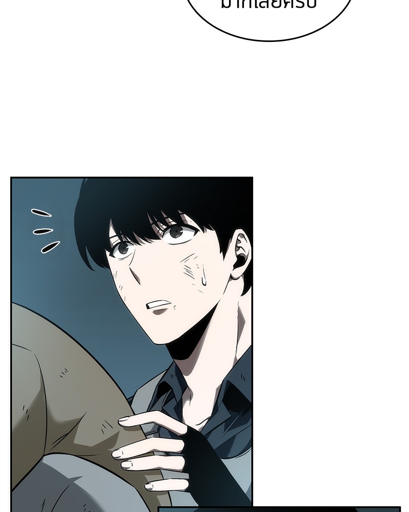 Omniscient Reader อ่านชะตาวันสิ้นโลก ตอนที่ 44 หน้า 31