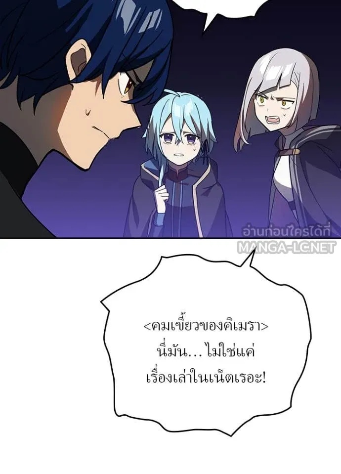 Hidden Class Gravity User เป้าหมายครั้งที่ 2 ต้องเป็นสุดยอดผู้แข็งแกร่งด้วยคลาสลับ ตอนที่ 44 หน้า 31