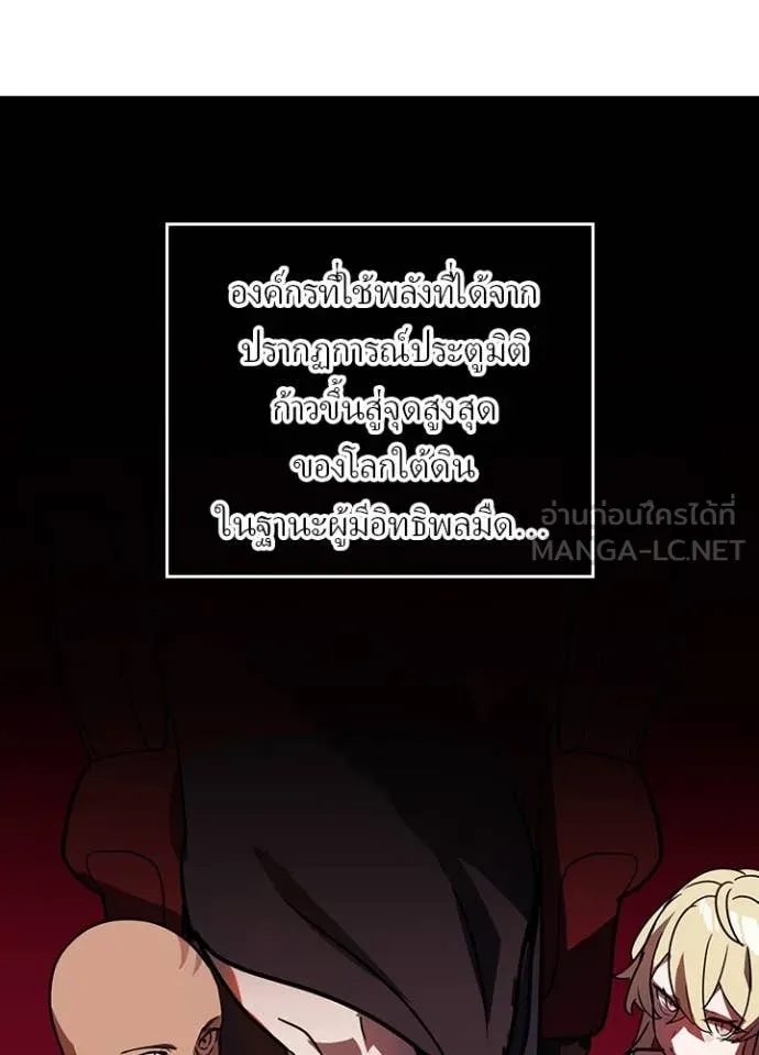 Hidden Class Gravity User เป้าหมายครั้งที่ 2 ต้องเป็นสุดยอดผู้แข็งแกร่งด้วยคลาสลับ ตอนที่ 44 หน้า 32