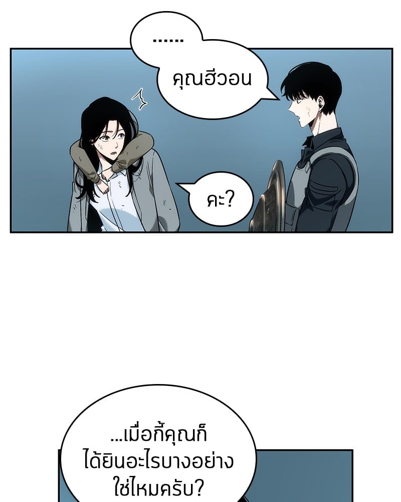 Omniscient Reader อ่านชะตาวันสิ้นโลก ตอนที่ 44 หน้า 33