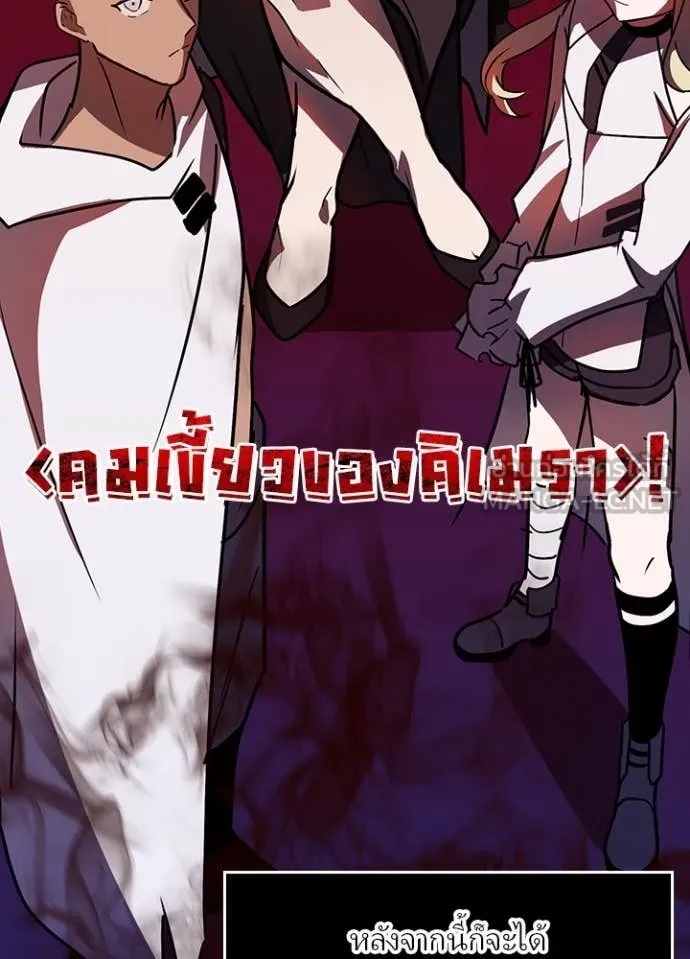 Hidden Class Gravity User เป้าหมายครั้งที่ 2 ต้องเป็นสุดยอดผู้แข็งแกร่งด้วยคลาสลับ ตอนที่ 44 หน้า 33