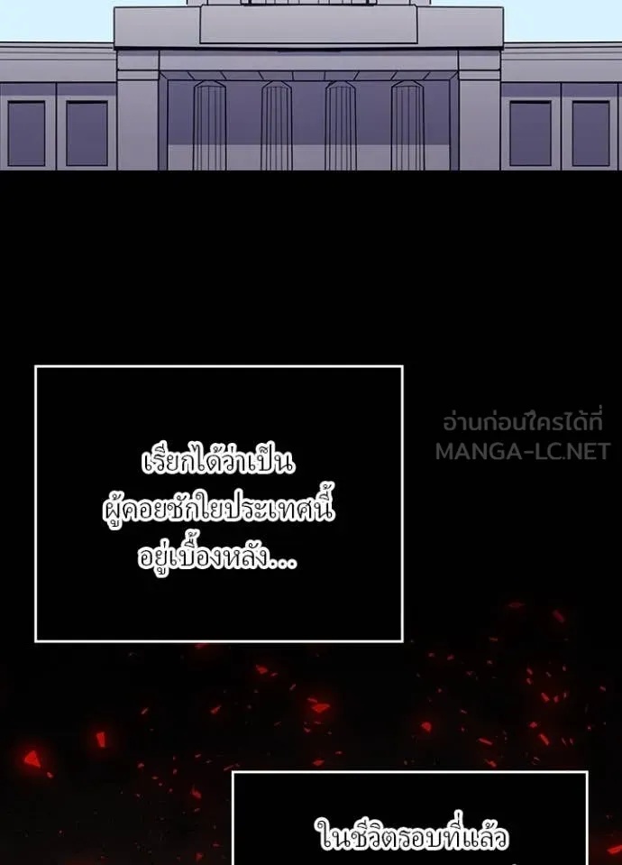Hidden Class Gravity User เป้าหมายครั้งที่ 2 ต้องเป็นสุดยอดผู้แข็งแกร่งด้วยคลาสลับ ตอนที่ 44 หน้า 35