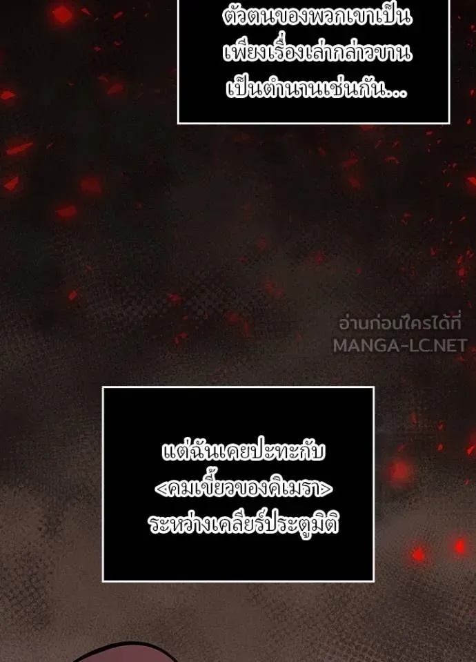 Hidden Class Gravity User เป้าหมายครั้งที่ 2 ต้องเป็นสุดยอดผู้แข็งแกร่งด้วยคลาสลับ ตอนที่ 44 หน้า 36