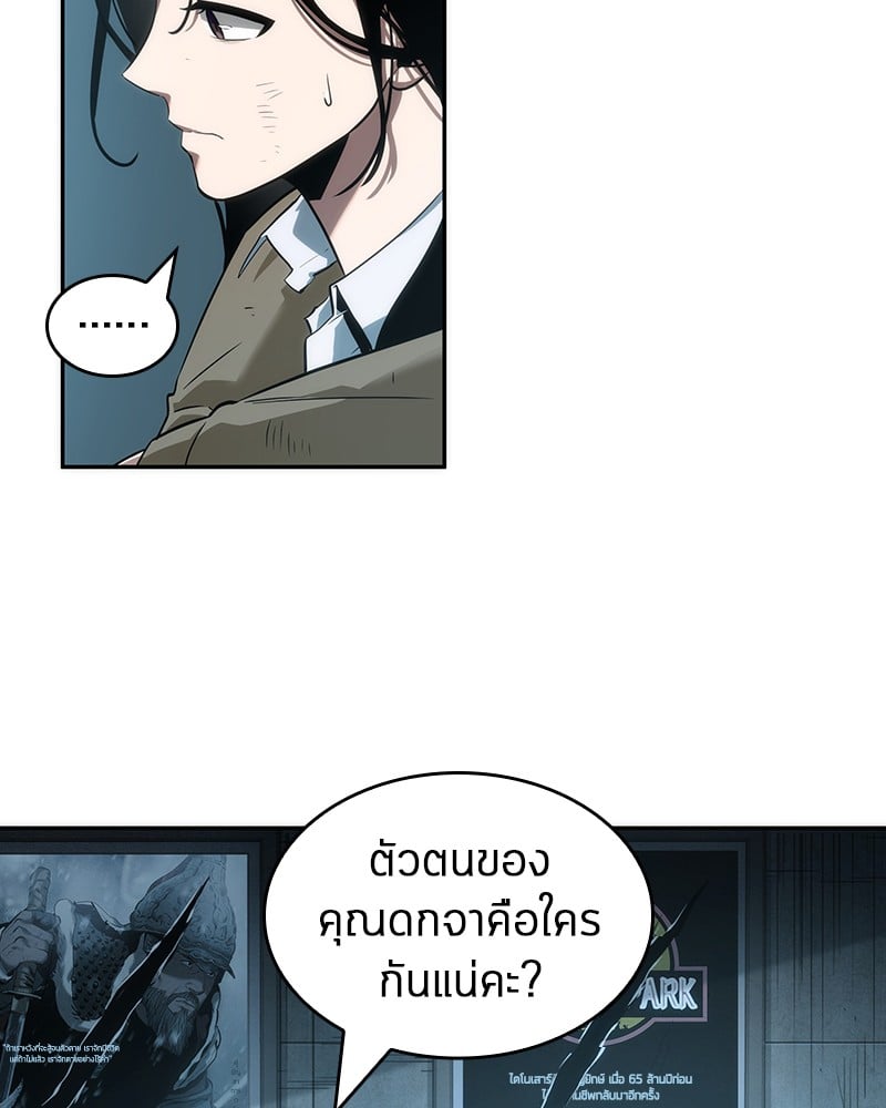 Omniscient Reader อ่านชะตาวันสิ้นโลก ตอนที่ 44 หน้า 37