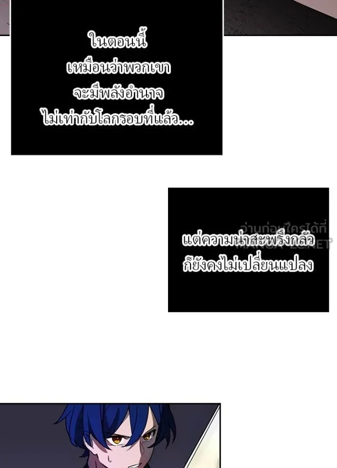 Hidden Class Gravity User เป้าหมายครั้งที่ 2 ต้องเป็นสุดยอดผู้แข็งแกร่งด้วยคลาสลับ ตอนที่ 44 หน้า 38