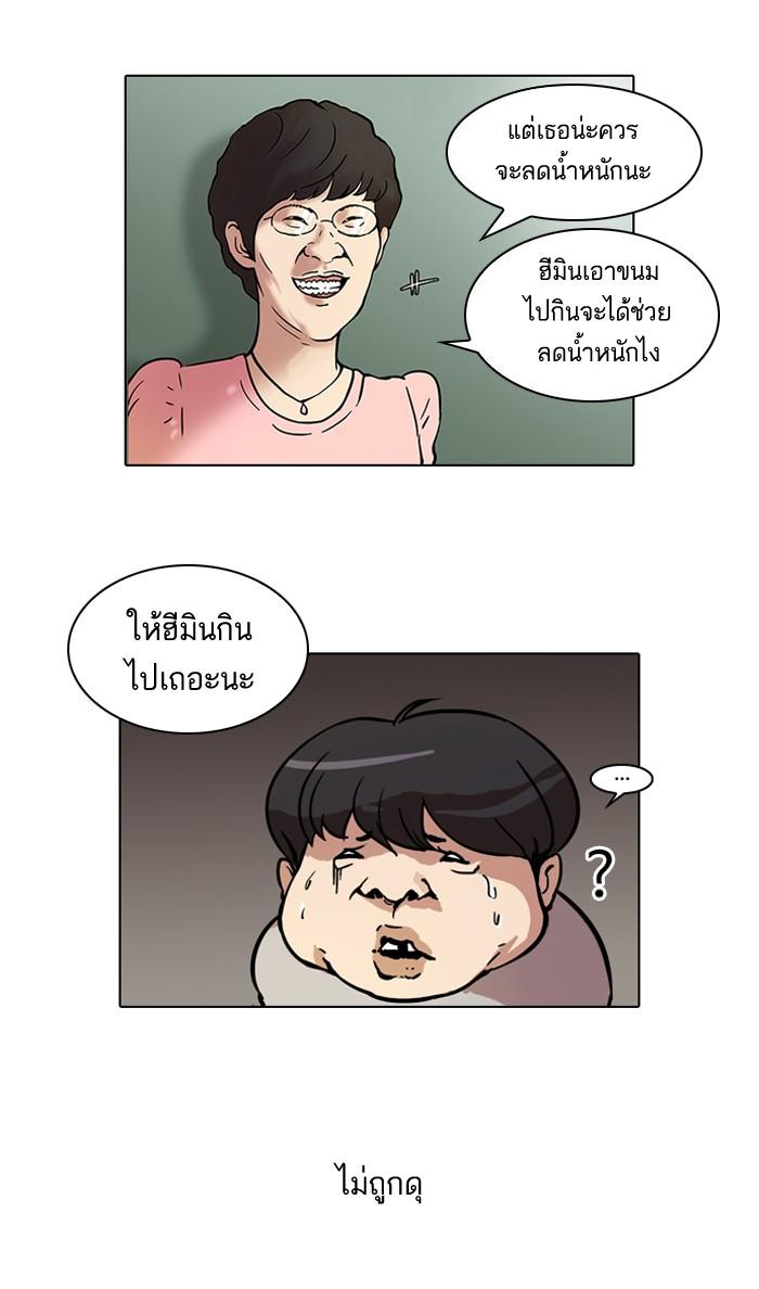 Lookism ตอนที่ 44 4