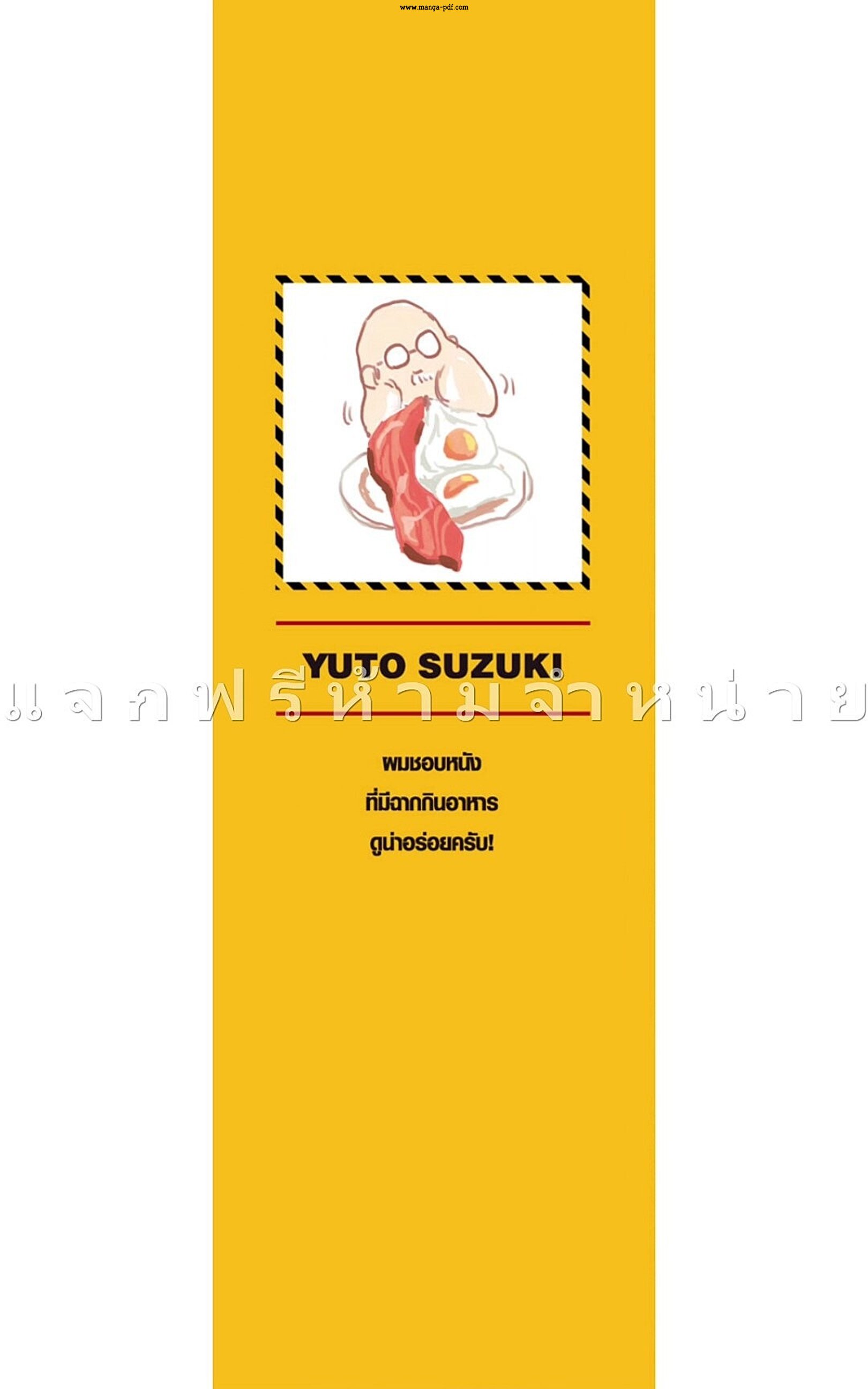 Sakamoto Days ตอนที่ 44 หน้า 4