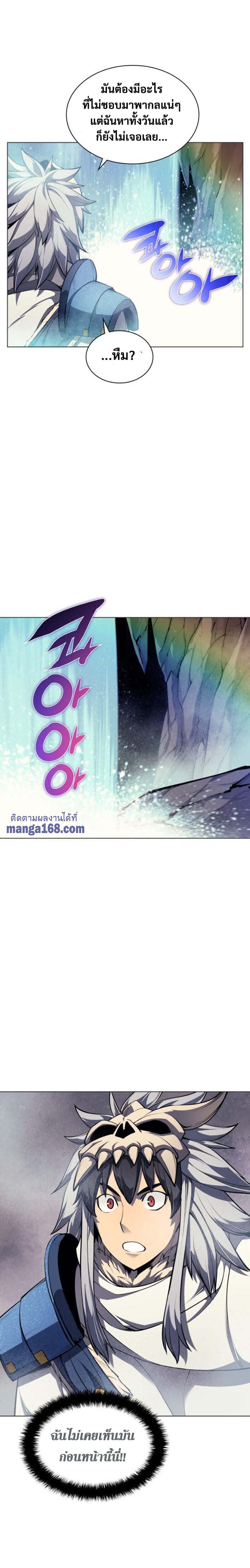 Overgeared จ้าวแห่งยุทธภัณฑ์ ตอนที่ 44 หน้า 4