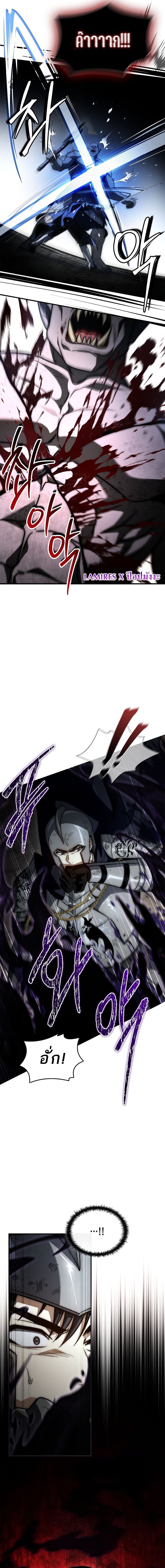 The Third Prince of the Fallen Kingdom has Regressed ตอนที่ 44 4