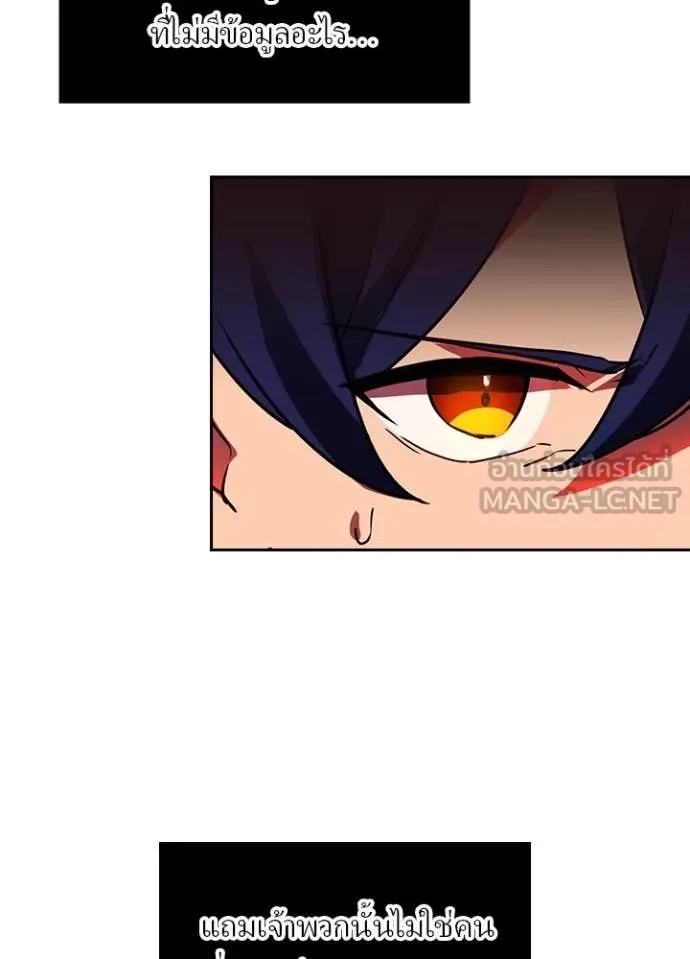 Hidden Class Gravity User เป้าหมายครั้งที่ 2 ต้องเป็นสุดยอดผู้แข็งแกร่งด้วยคลาสลับ ตอนที่ 44 หน้า 40