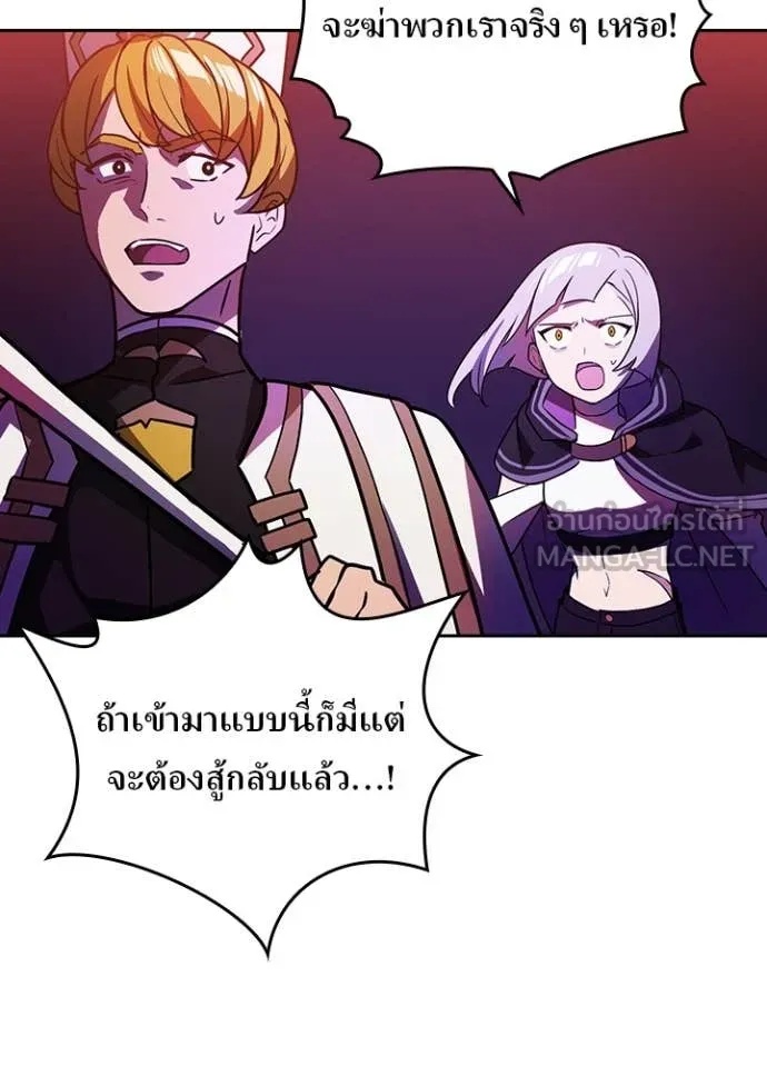 Hidden Class Gravity User เป้าหมายครั้งที่ 2 ต้องเป็นสุดยอดผู้แข็งแกร่งด้วยคลาสลับ ตอนที่ 44 หน้า 45