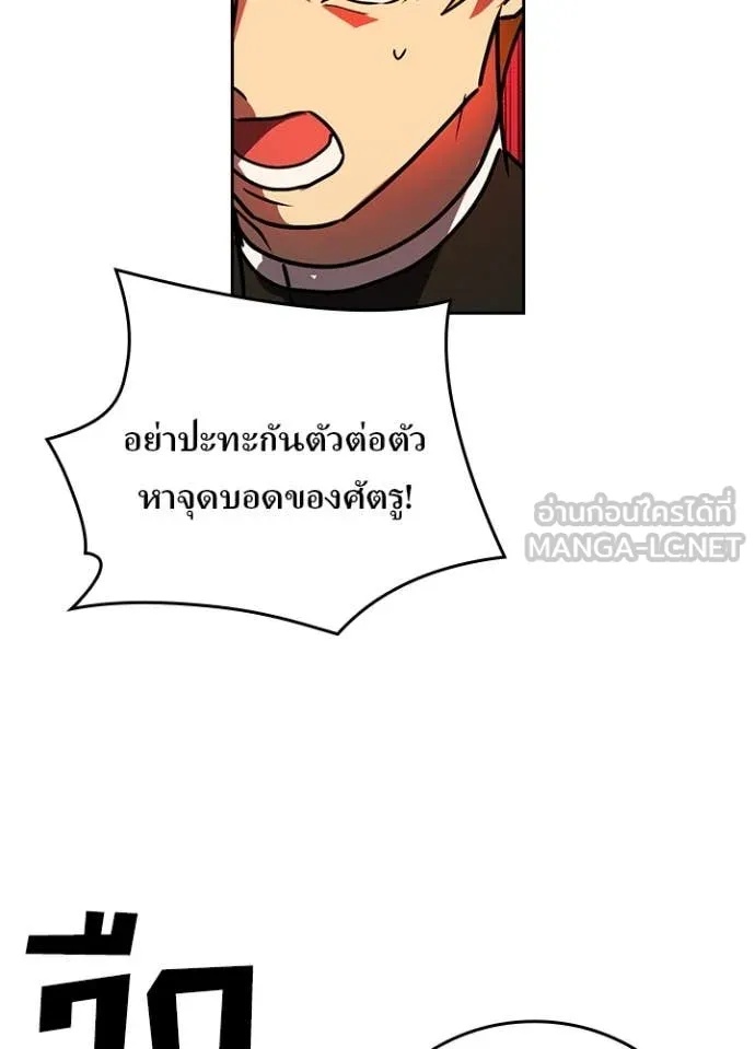 Hidden Class Gravity User เป้าหมายครั้งที่ 2 ต้องเป็นสุดยอดผู้แข็งแกร่งด้วยคลาสลับ ตอนที่ 44 หน้า 47