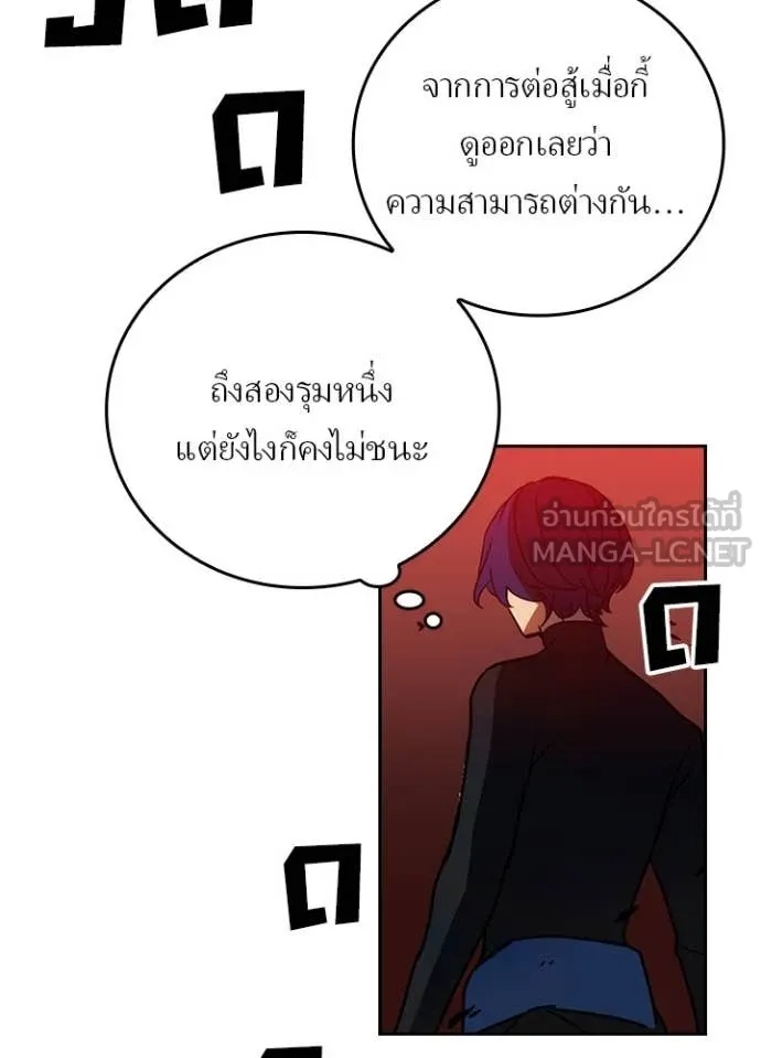 Hidden Class Gravity User เป้าหมายครั้งที่ 2 ต้องเป็นสุดยอดผู้แข็งแกร่งด้วยคลาสลับ ตอนที่ 44 หน้า 48