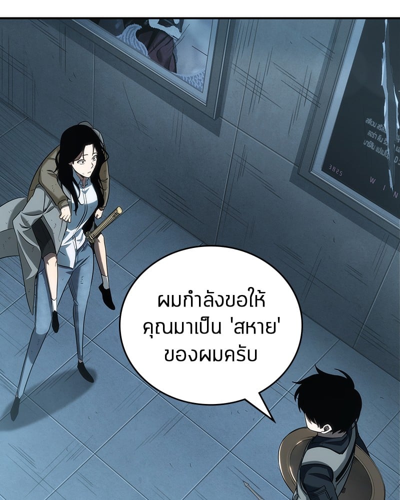 Omniscient Reader อ่านชะตาวันสิ้นโลก ตอนที่ 44 หน้า 49