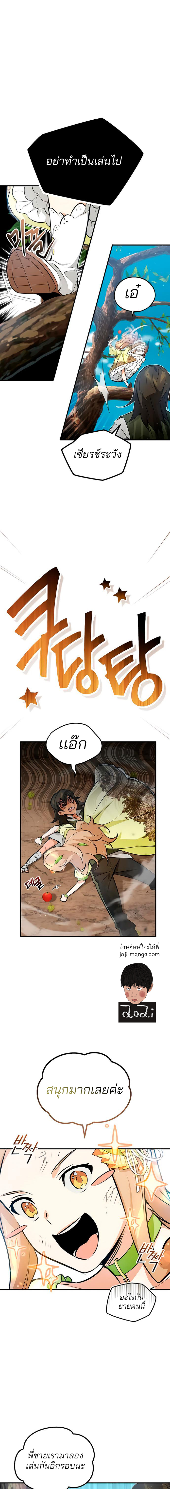 The Dark Magician Transmigrates After 66666 Years ตอนที่ 44 หน้า 4