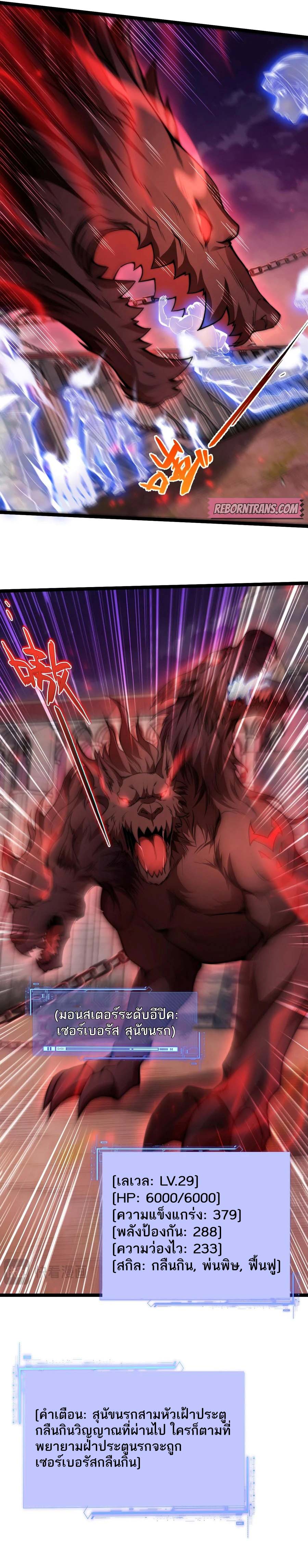 Maxed Strength Necromancer เนโครแมนเซอร์ ผู้ไร้เทียมทาน ตอนที่ 44 หน้า 5