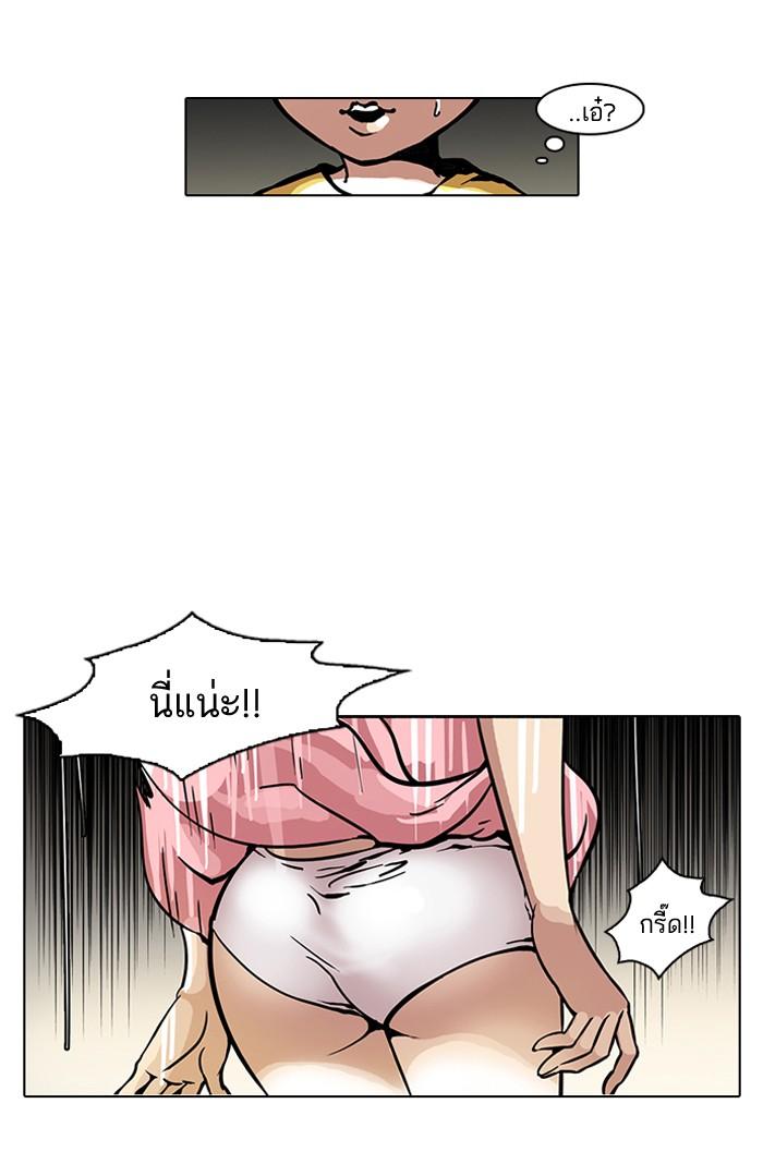 Lookism ตอนที่ 44 5