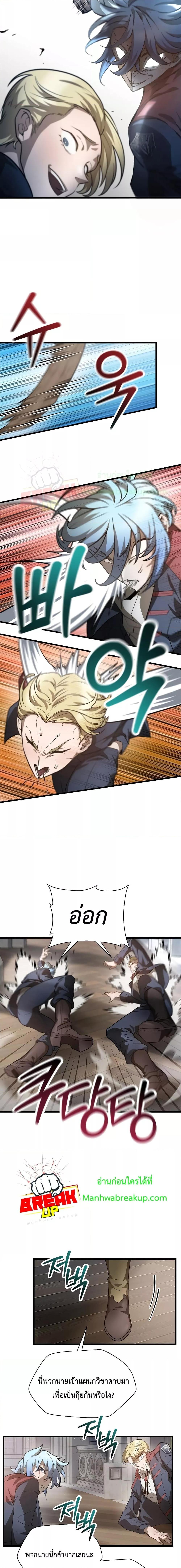 Helmut: The Forsaken Child ตอนที่ 44 หน้า 5