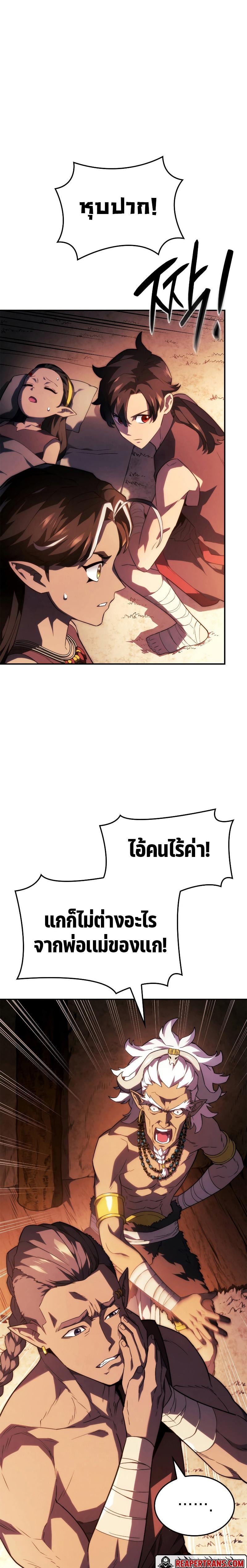 Revenge of the Iron-Blooded Sword Hound ตอนที่ 44 หน้า 5