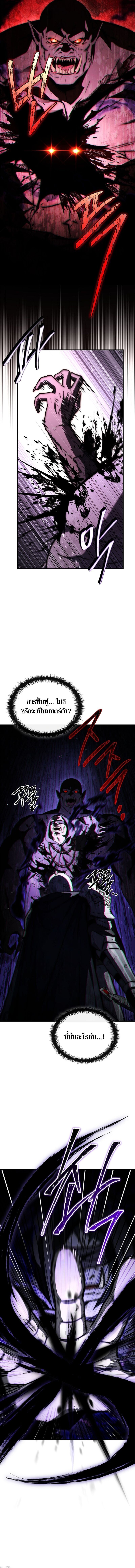 The Third Prince of the Fallen Kingdom has Regressed ตอนที่ 44 5