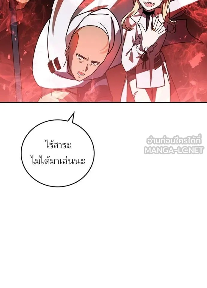 Hidden Class Gravity User เป้าหมายครั้งที่ 2 ต้องเป็นสุดยอดผู้แข็งแกร่งด้วยคลาสลับ ตอนที่ 44 หน้า 50