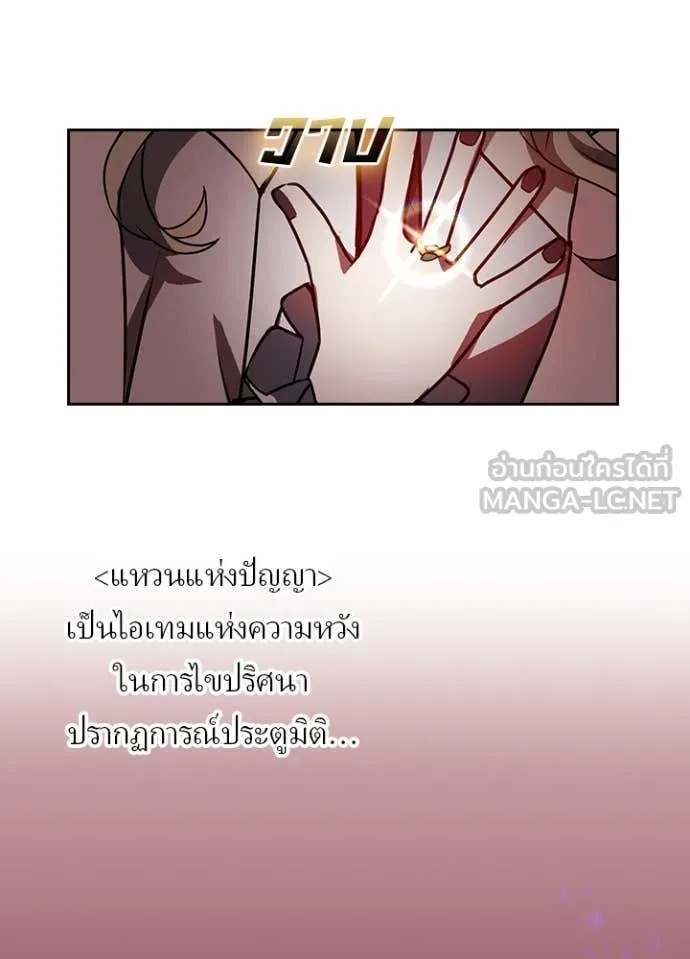 Hidden Class Gravity User เป้าหมายครั้งที่ 2 ต้องเป็นสุดยอดผู้แข็งแกร่งด้วยคลาสลับ ตอนที่ 44 หน้า 51