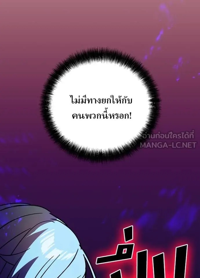 Hidden Class Gravity User เป้าหมายครั้งที่ 2 ต้องเป็นสุดยอดผู้แข็งแกร่งด้วยคลาสลับ ตอนที่ 44 หน้า 52