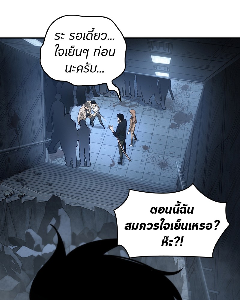 Omniscient Reader อ่านชะตาวันสิ้นโลก ตอนที่ 44 หน้า 54