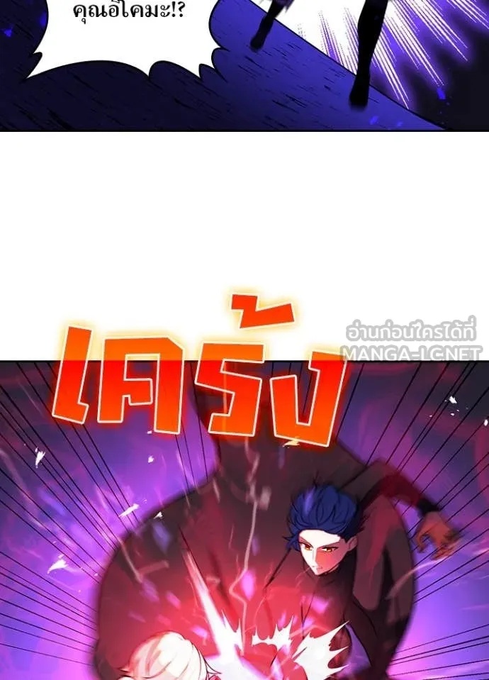 Hidden Class Gravity User เป้าหมายครั้งที่ 2 ต้องเป็นสุดยอดผู้แข็งแกร่งด้วยคลาสลับ ตอนที่ 44 หน้า 54