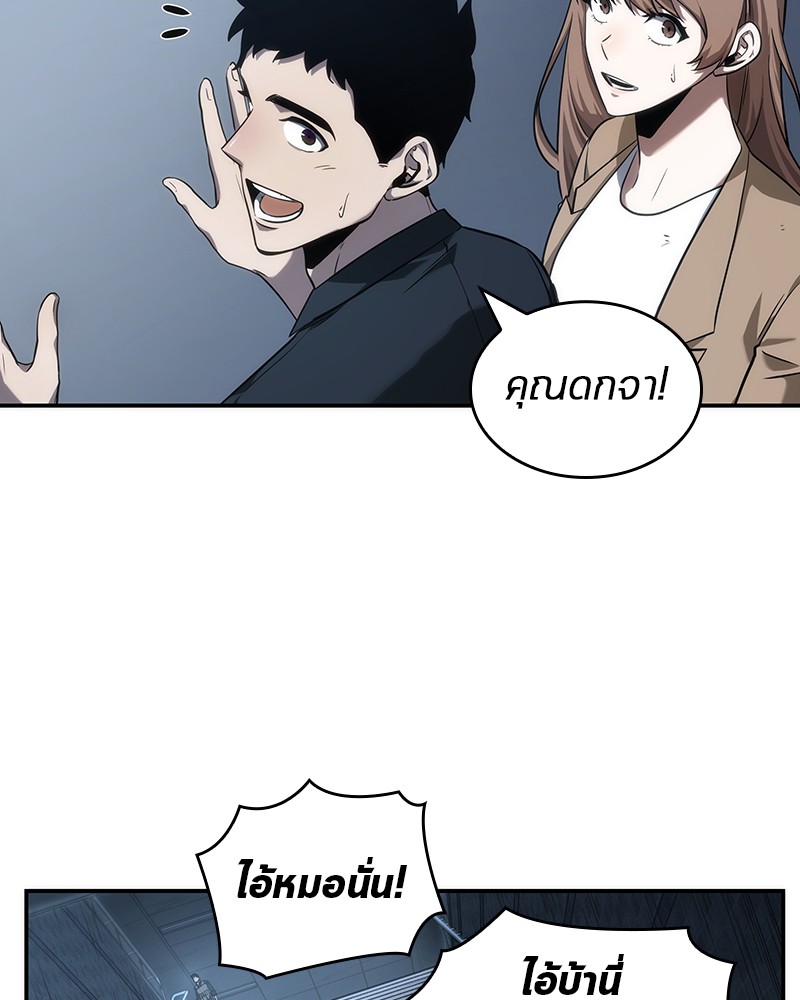 Omniscient Reader อ่านชะตาวันสิ้นโลก ตอนที่ 44 หน้า 56