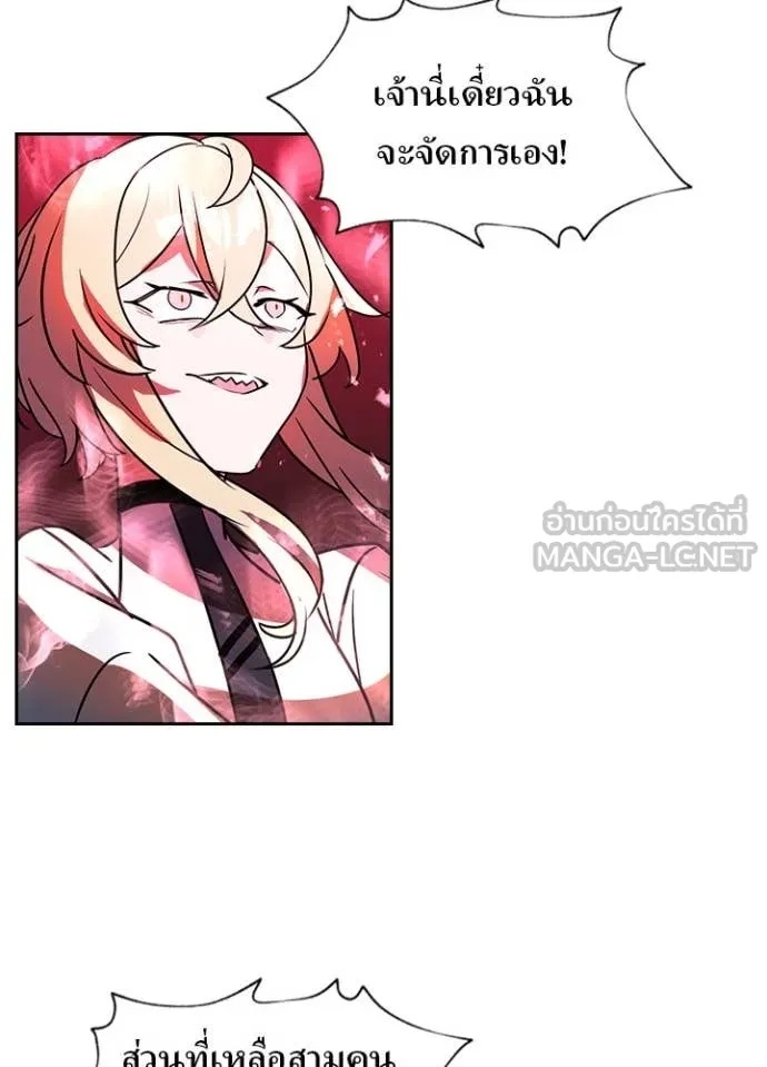 Hidden Class Gravity User เป้าหมายครั้งที่ 2 ต้องเป็นสุดยอดผู้แข็งแกร่งด้วยคลาสลับ ตอนที่ 44 หน้า 56