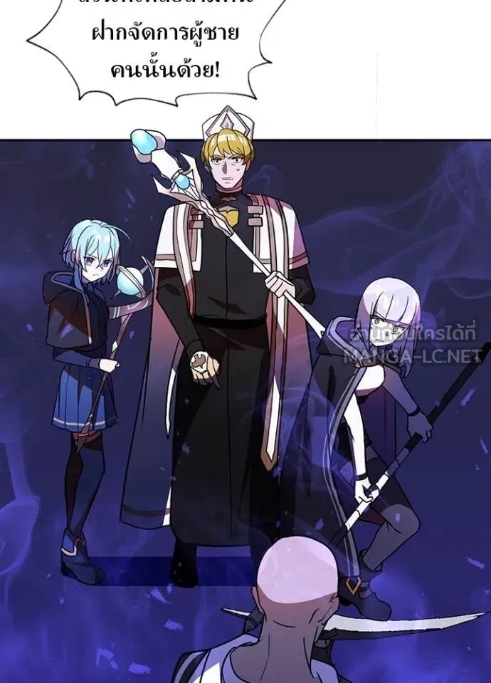 Hidden Class Gravity User เป้าหมายครั้งที่ 2 ต้องเป็นสุดยอดผู้แข็งแกร่งด้วยคลาสลับ ตอนที่ 44 หน้า 57